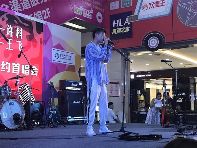 璨乐团许科、兔三岁王飞签约首唱会 众明星打