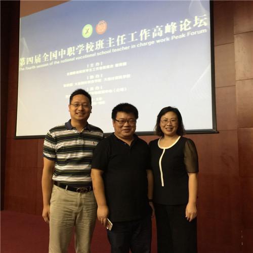 重庆女职中在中职班主任高峰论坛推广生涯教育