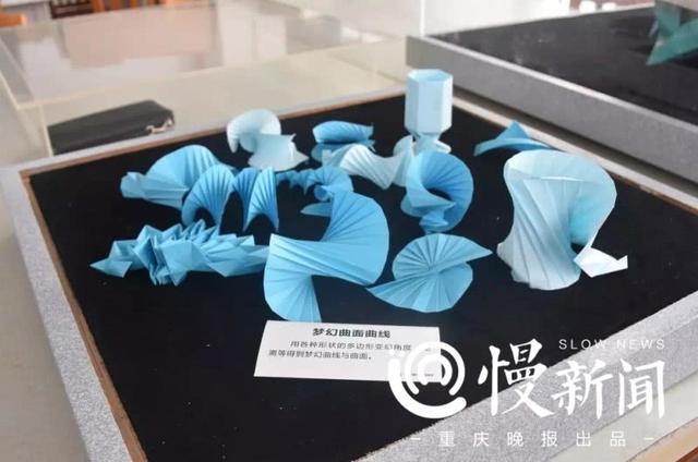 重庆高校数学老师把折纸带进课堂 玩出新花样