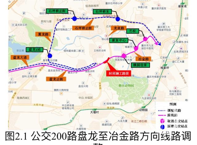 九龙坡区冶金路立交动工 盘龙正街部分道路封闭