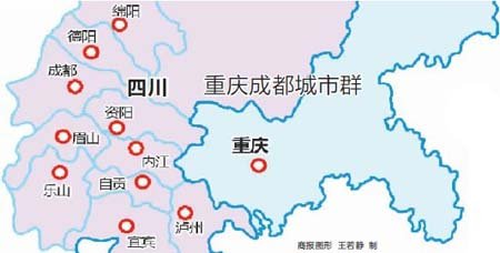 重庆全团建议 共建重庆成都国家级城市群