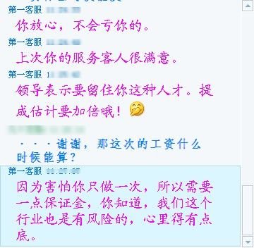 一旦对方开始聊天,他就会将提供色情服务的工