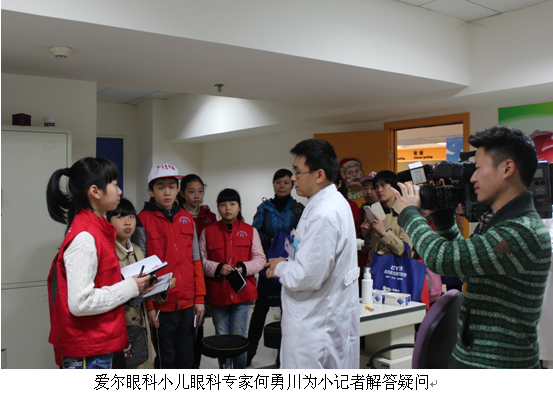 小记者走进重庆江北爱尔眼科医院参观采访