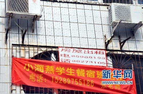 教师兼营 寄宿班 如此 第二职业 该不该叫停