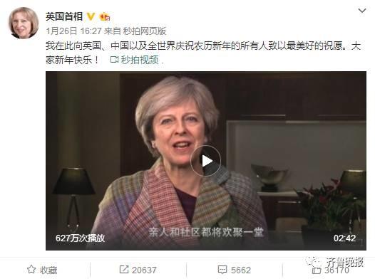英国首相梅姨用四川话拜年!