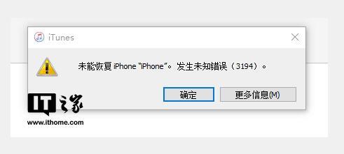 苹果iPhone6s手机iOS 10.3.3降级通道关闭