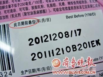 乐购出售过期巧克力非首次 保质期受消费者质