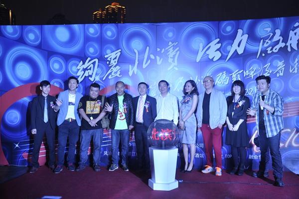 北滨音乐码头开街暨首届啤酒音乐节正式启动