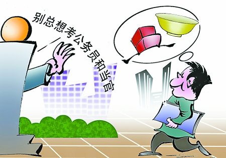 年轻人别老想着当官_大渝网_腾讯网