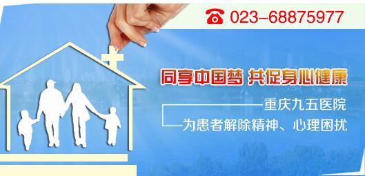 精神科医院排行榜