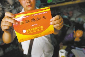 中考查得到分却没有成绩单 男孩求学四处碰壁