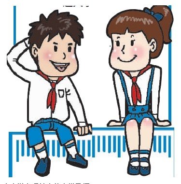 孩子如何交往异性+这个难题你能解吗?