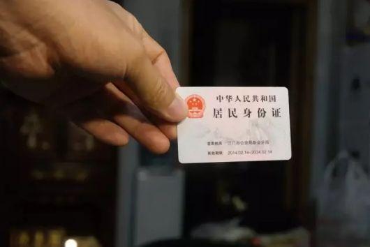 身份证将迎来重大变革 个人信息更保密
