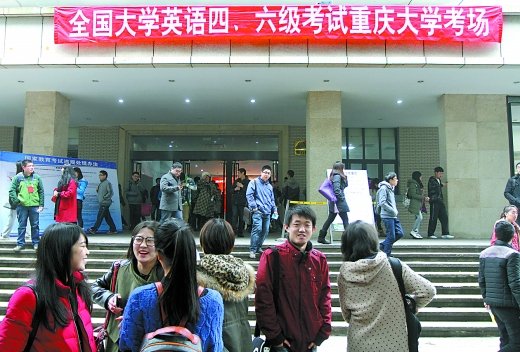 新版英语四六级考试 翻译四大发明考生抓狂