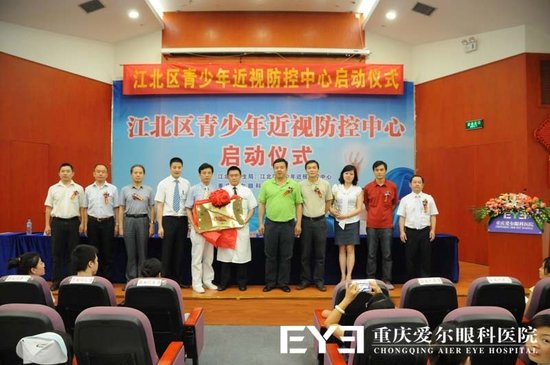 重庆江北青少年近视防控中心成立
