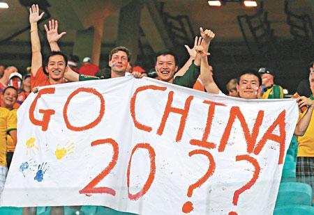 中国20年后办世界杯正是时候