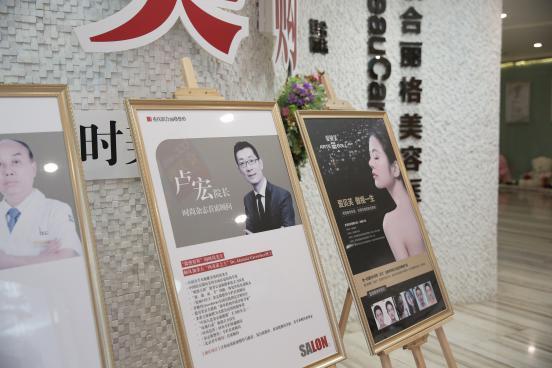 重庆联合丽格整形爱贝芙尊享活动圆满落幕,中