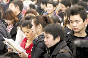 招聘企业临阵涨工资 求职者招聘会看“闹热”