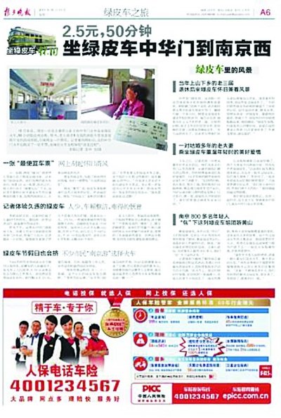 春运期京沪高铁不卖站票 绿皮车车票不能网购