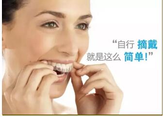 重庆牙博士口腔爱牙月之隐形矫正免费试戴专场