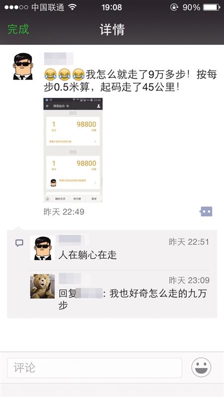 微信2万步是多少公里