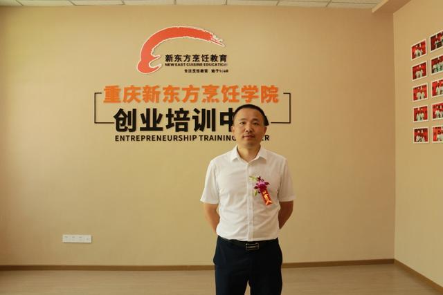 重庆新东方创业培训项目发布会隆重举行 助力