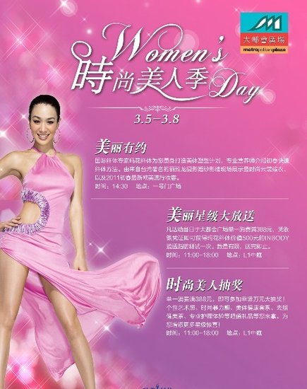 [大都会]满338元送500元玛花纤体(3.5-3.8)