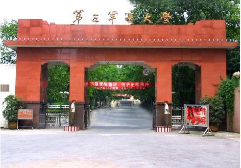 泸州医学院正式改名西南医科大学 重庆教授反