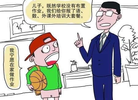校内减负校外加压 孩子不轻松