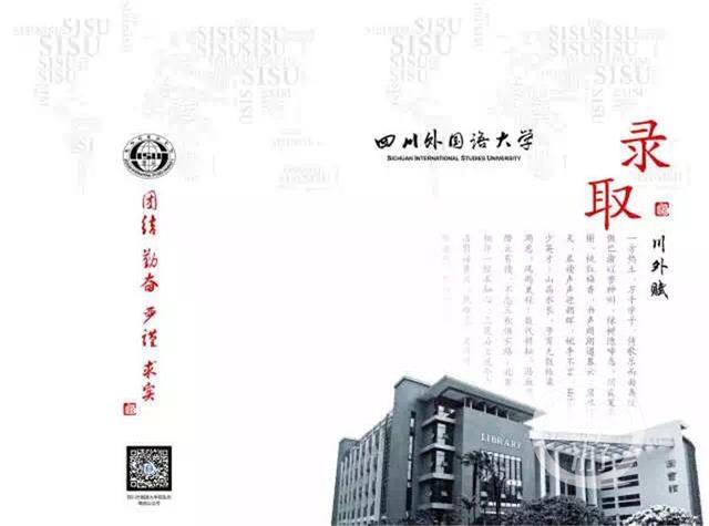 重庆各高校录取通知书大集合,你最喜欢哪种风