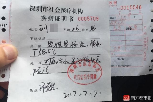 只要100到300元 深圳市的三甲医院病历均可仿