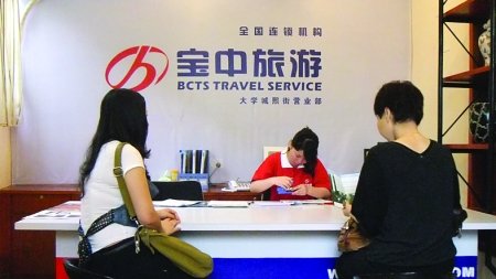 重庆宝中国际旅行社签约门店已达100家