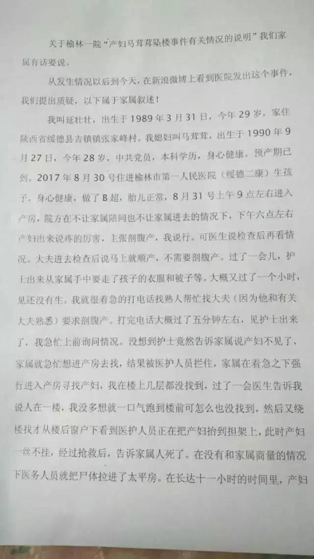 产妇跳楼事件引发争议:做手术必须家属签字吗?