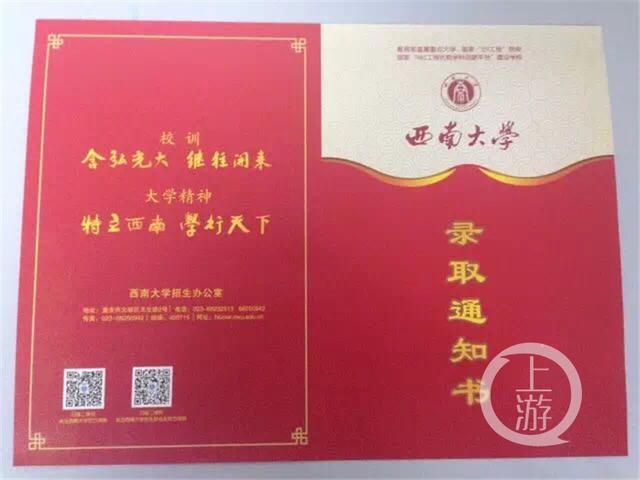 重庆各高校录取通知书大集合,你最喜欢哪种风