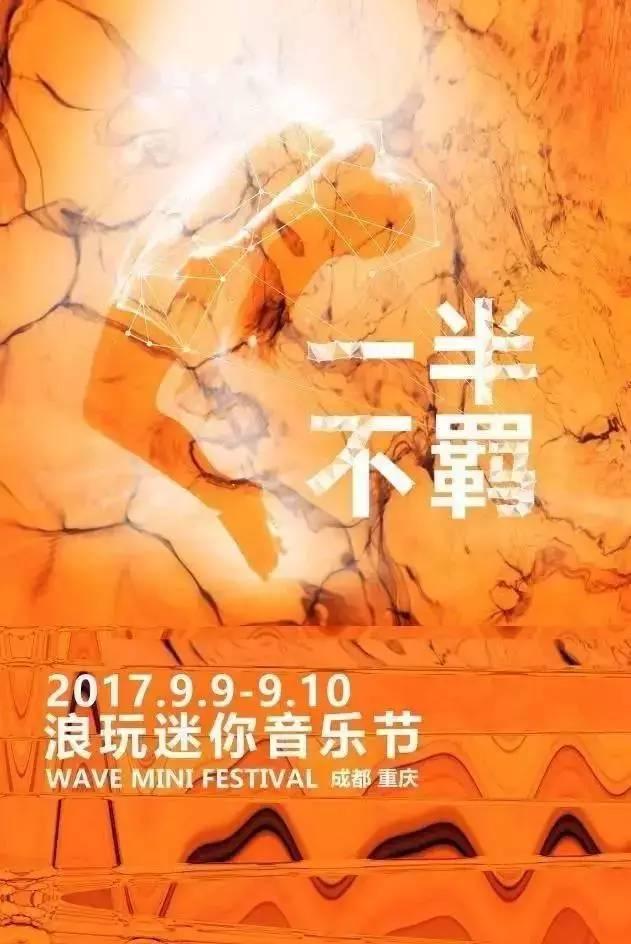 重庆文化宫大剧院"山橙文化周"为观众奉上视听盛宴
