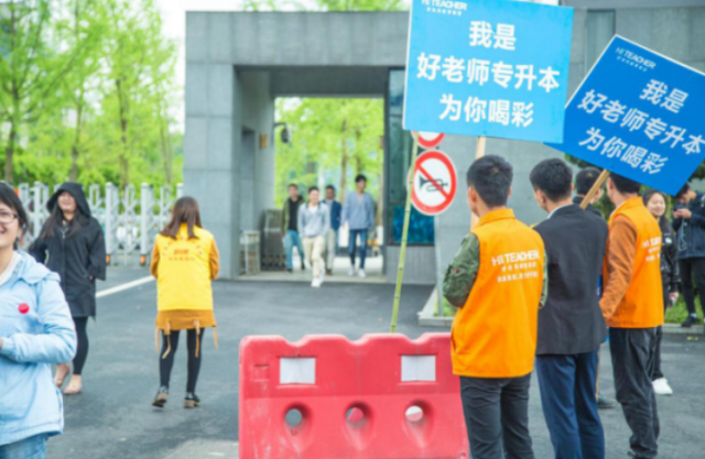 重庆专升本加油站公益活动:这些人用真心助学