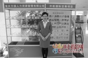 美女身高<em>160</em>厘米 凭啥考起外航<em>空姐</em>_大渝网_