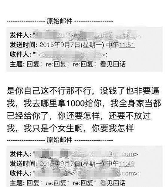 前女友热恋时发了一张裸照 分手后被重庆男子敲诈7万