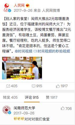 这些高校真良心！不能忍 食堂便宜到吓人