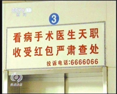 药品回扣清单_医生药品回扣收入(2)