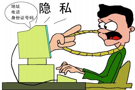 搜搜自己名字 看看隐私是否在“裸奔”?_大渝网_腾讯网