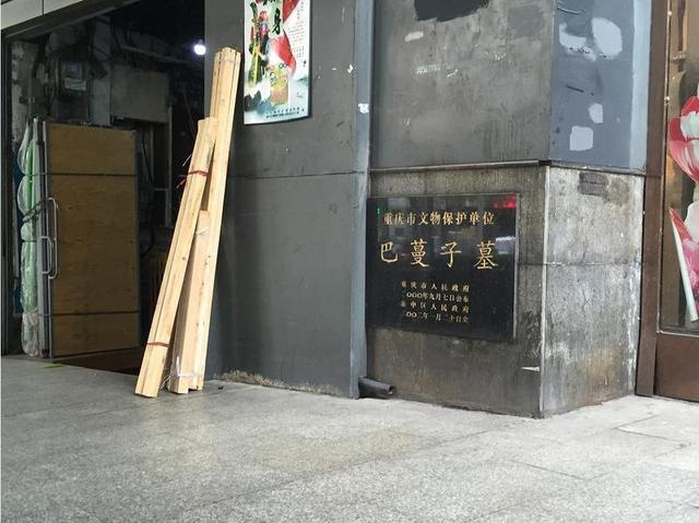 七星岗要建巴将军公园 地下通道直通古墓