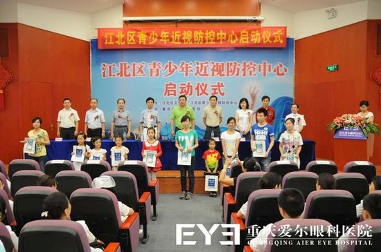 重庆江北青少年近视防控中心成立