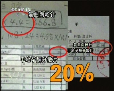 药品回扣清单_医生药品回扣收入(2)