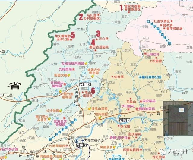 《重庆市乡村旅游电子地图》 开州6景区上榜