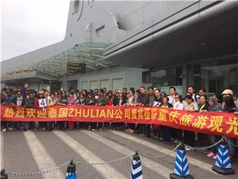 2017年首趟泰国包机旅游团今抵武隆