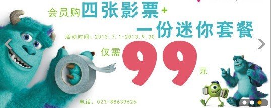 世茂时尚欢乐影城 暑期大放 影 刷卡享优惠