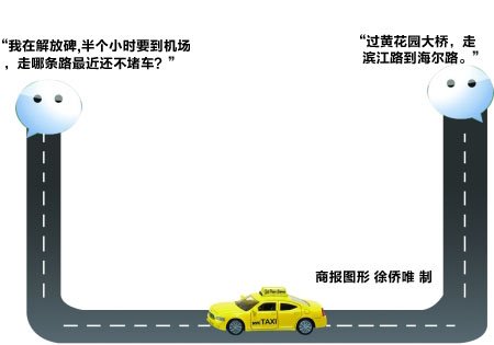 重庆的哥的姐玩微信群共享路况(图)