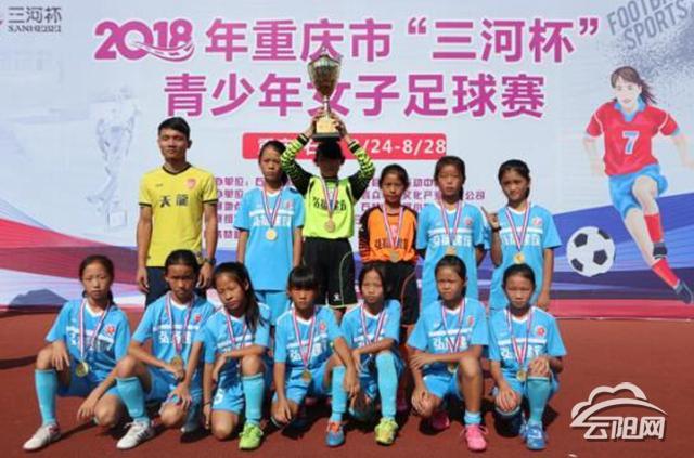 云阳民德小学荣获市青少年女子足球赛第一名