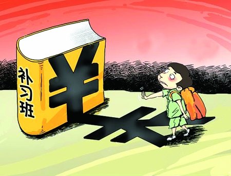 重庆拟立法取消择校费和禁止有偿家教(图)
